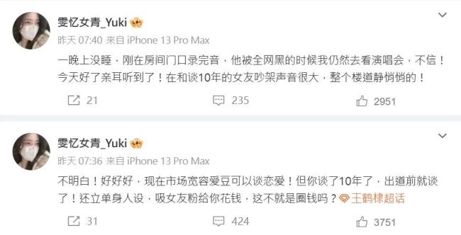 有人曝光王鹤棣录音将担责？律师解析 录音真实性遭质疑