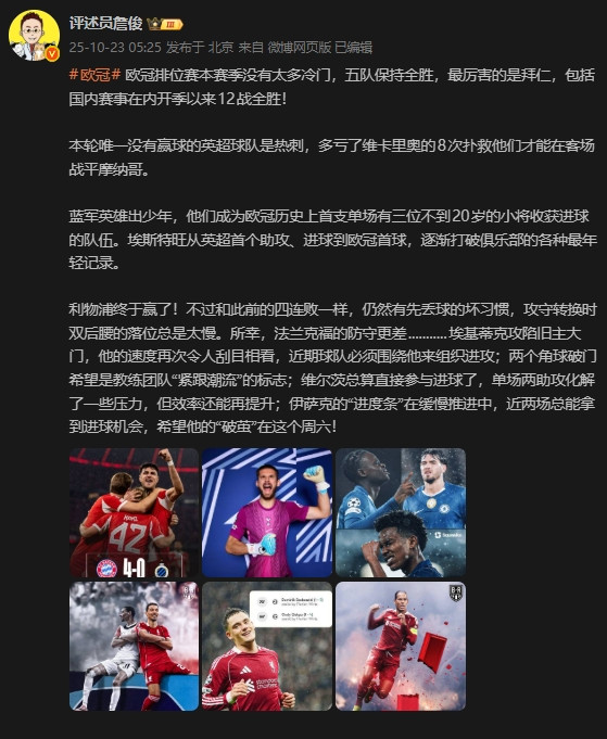 明道配资 詹俊: 利物浦终于赢了! 但仍有先丢球的坏习惯, 所幸法鹰防守更差