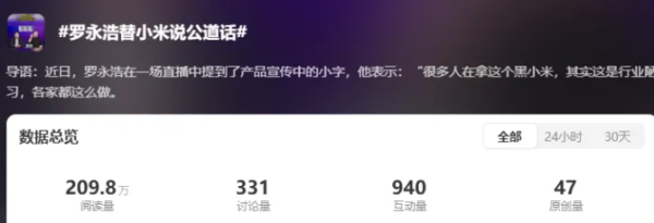 富邦配资 巨省电是空调名称？小米高管：友商颠倒是非，他们真的急了……